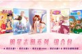 《明星志愿全集》5合1(1,2,3,200,闯通关)全DLC