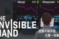 《看不见的手》The Invisible Hand