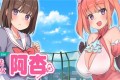 《魔法少女阿杏》下载地址