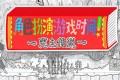 《光之传说》RPG 时间:Wright 的传说