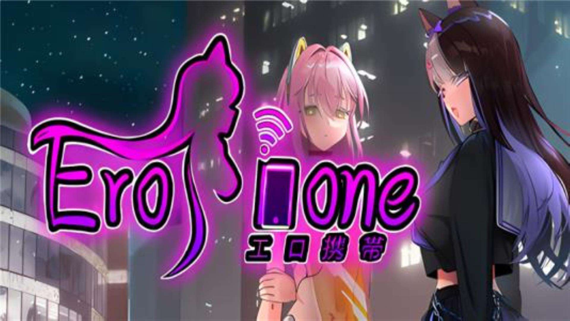 《秘密手机APP》全DLC完全版 《秘密手机APP》全DLC完全版