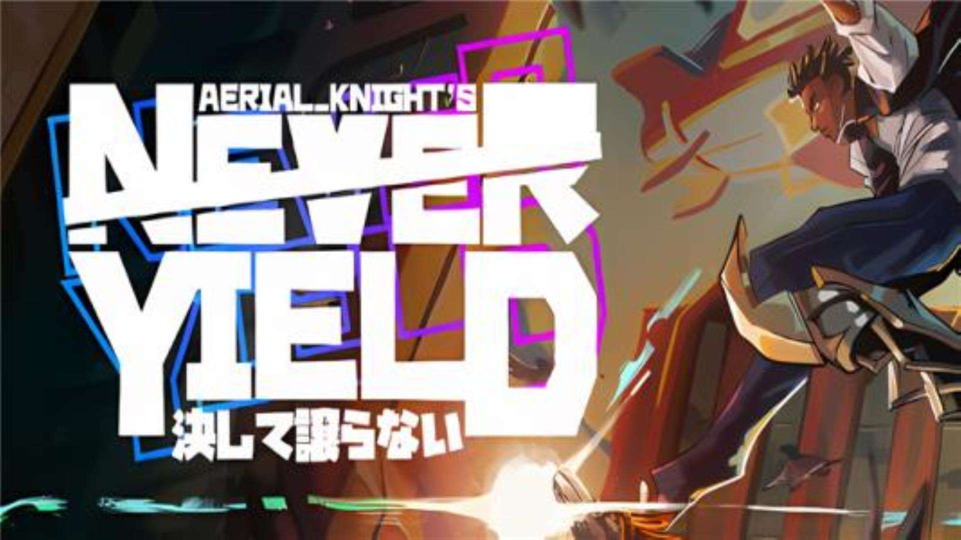 《空中骑士从不屈服》Aerial_Knights Never Yield同屏双人 《空中骑士从不屈服》Aerial_Knights Never Yield同屏双人