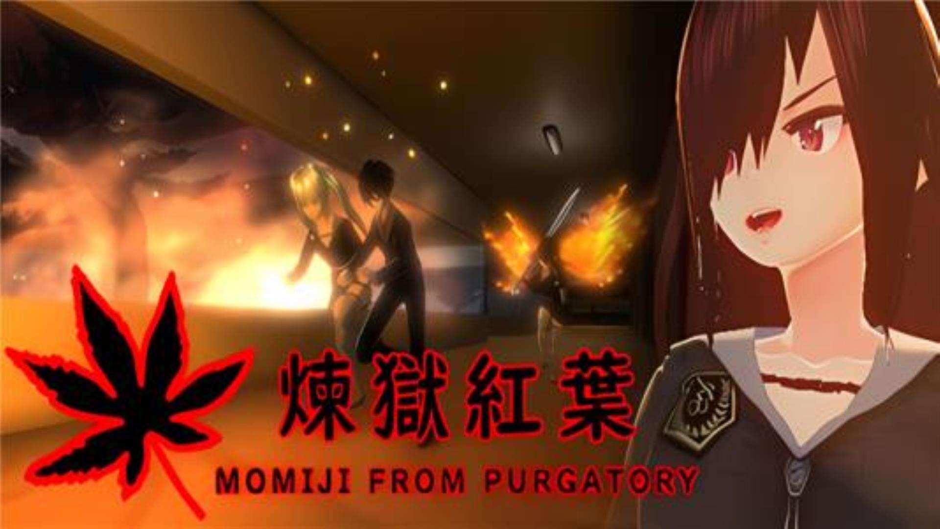 《煉獄紅葉》MOMIJI FROM PURGATORY 《煉獄紅葉》MOMIJI FROM PURGATORY