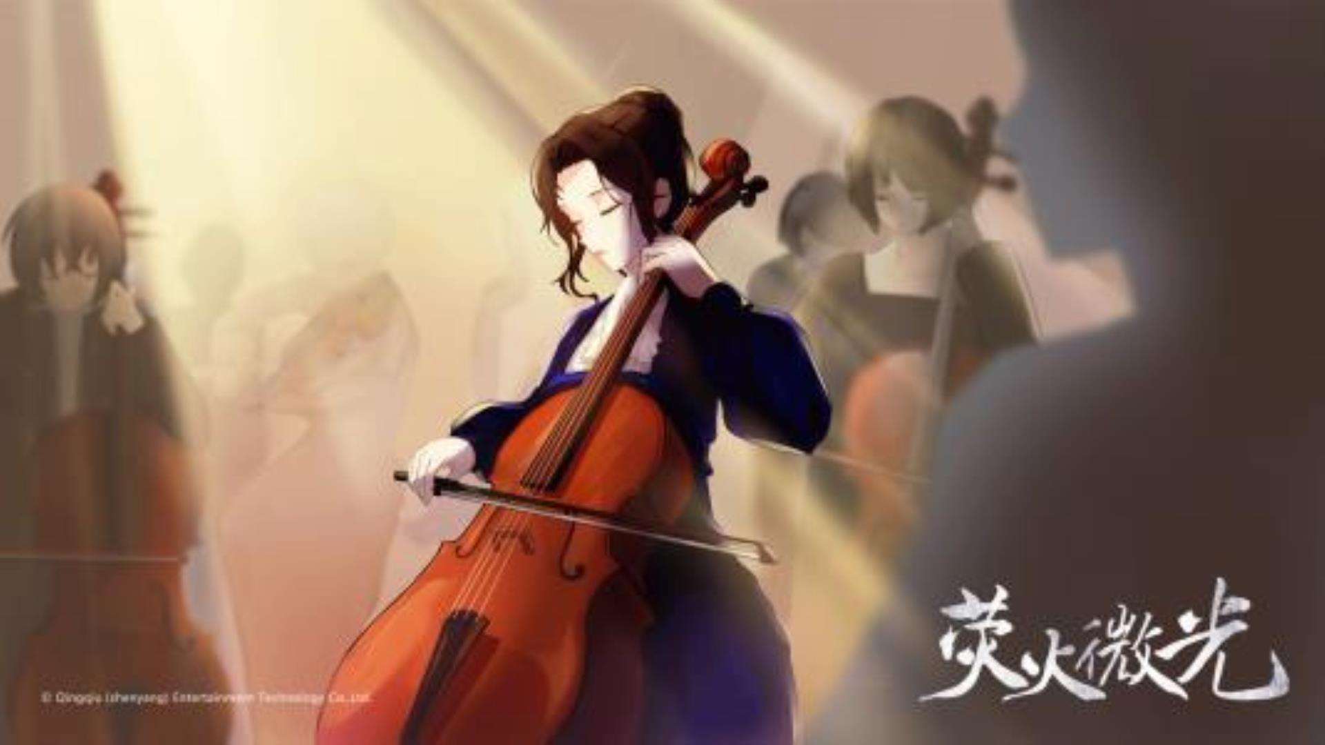 《荧火微光》中文语音 《荧火微光》中文语音