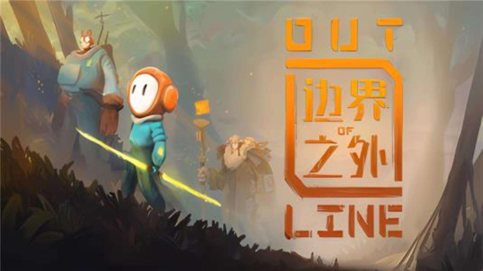 《边界之外》Out of Line 《边界之外》Out of Line