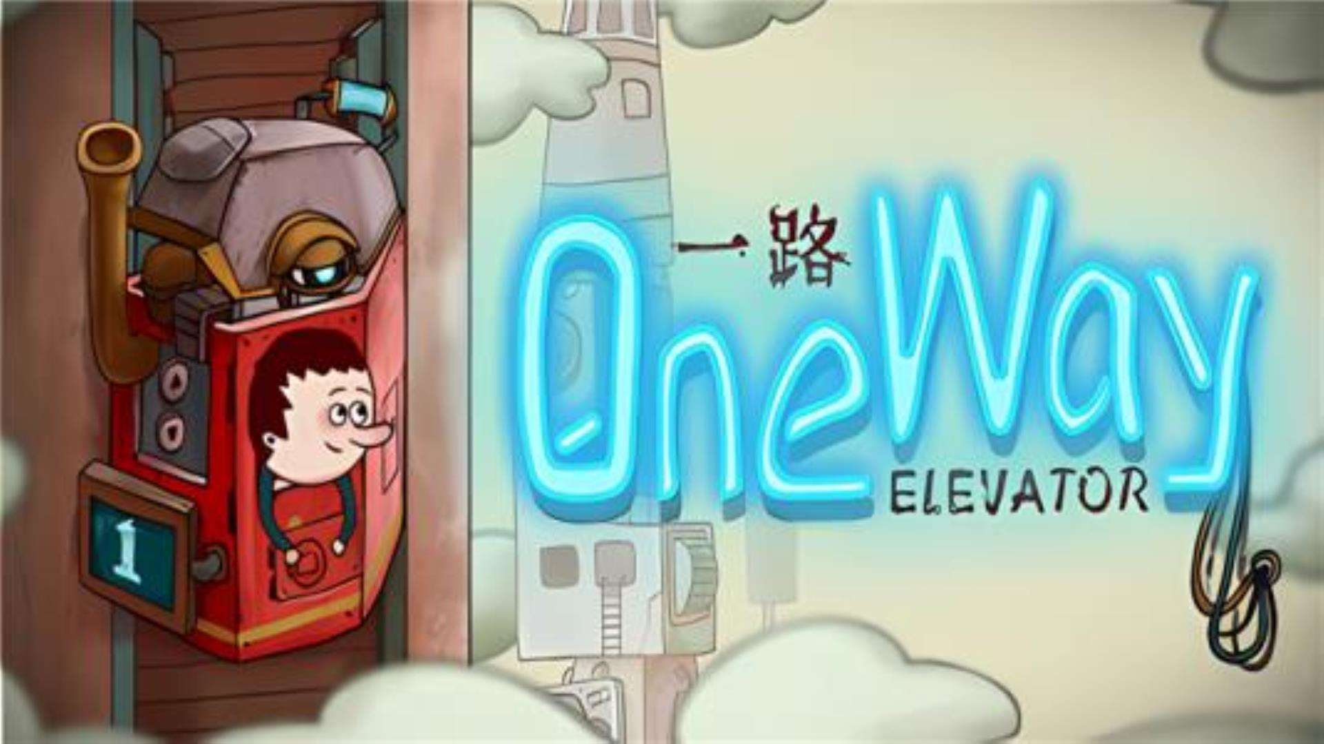 《一路》One Way The Elevator 《一路》One Way The Elevator