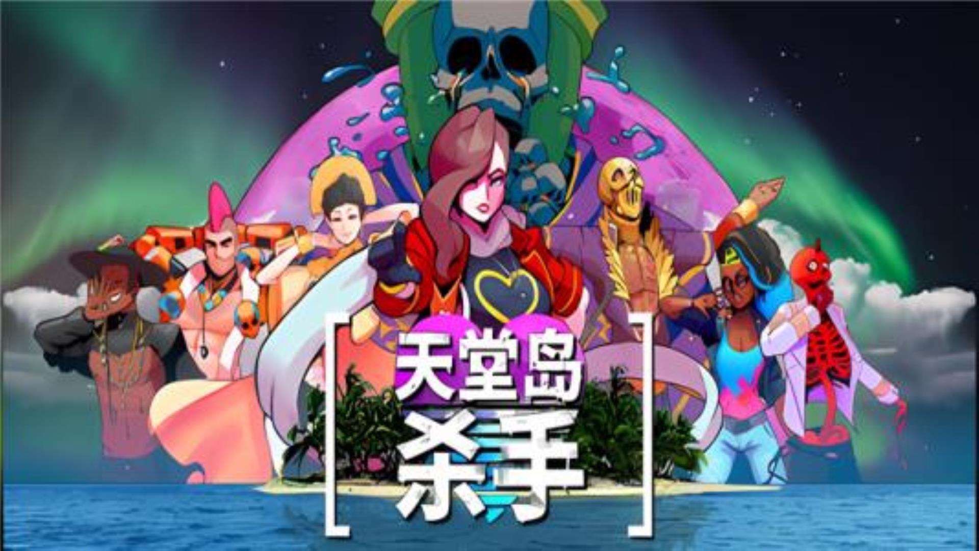 《天堂岛杀手》中文原声音乐 《天堂岛杀手》中文原声音乐