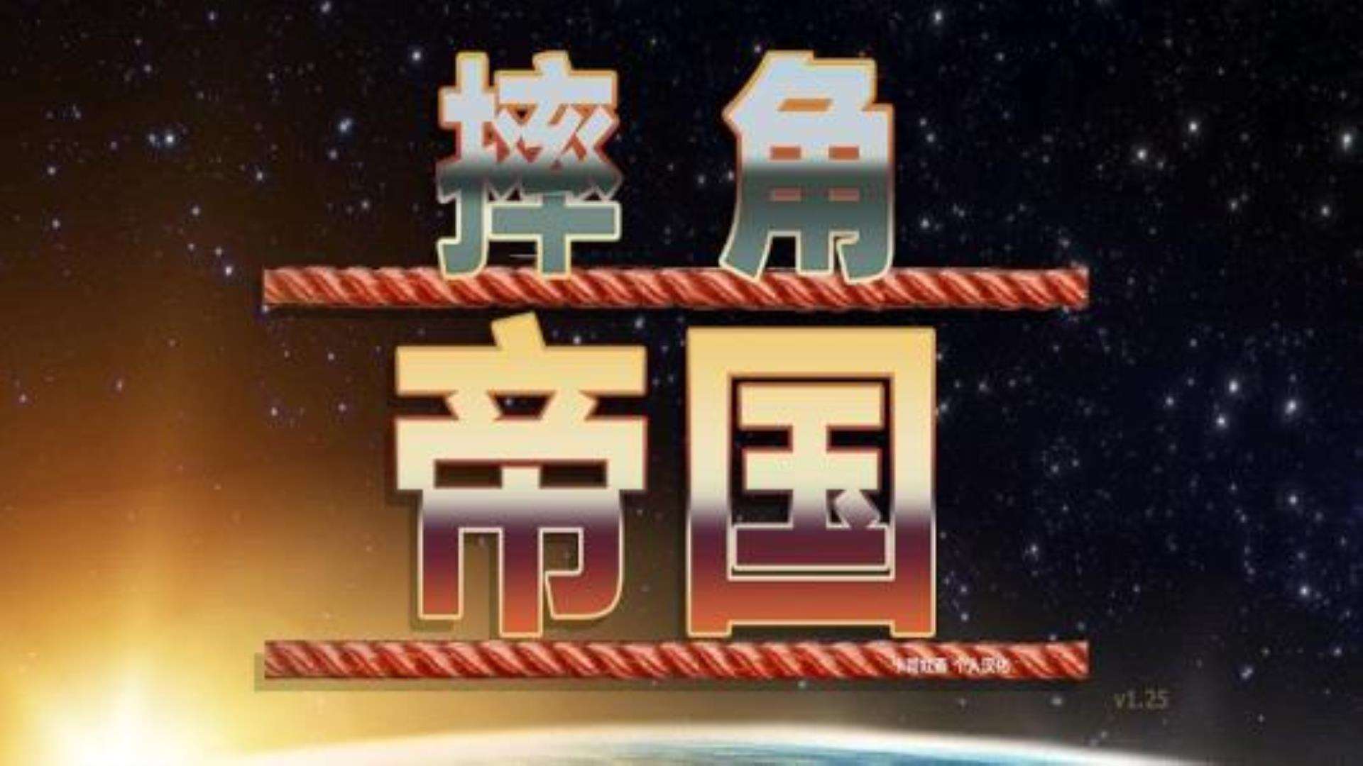 《摔跤帝国》Wrestling Empire 《摔跤帝国》Wrestling Empire