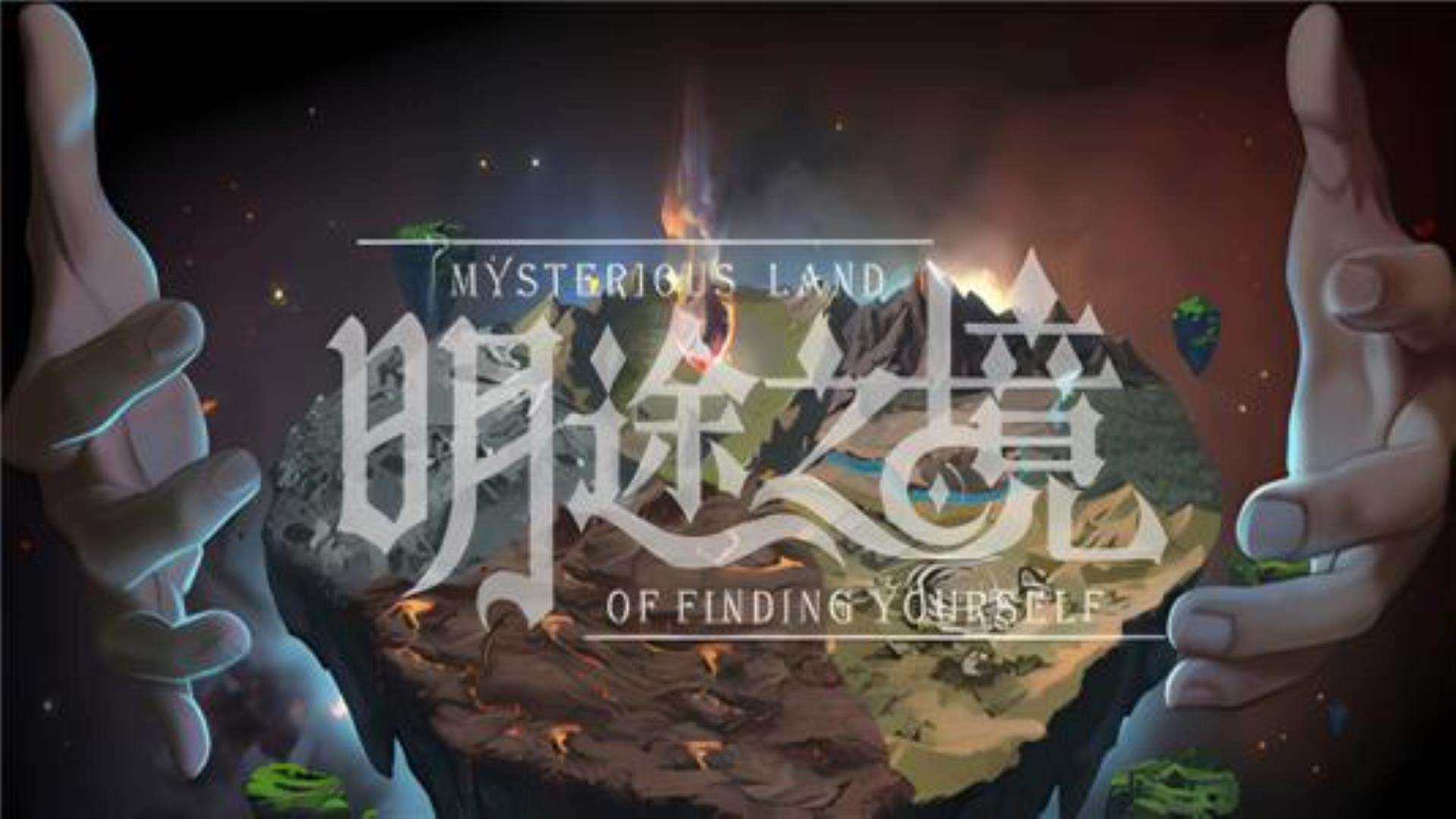 《明途之境》极速下载通道 《明途之境》极速下载通道