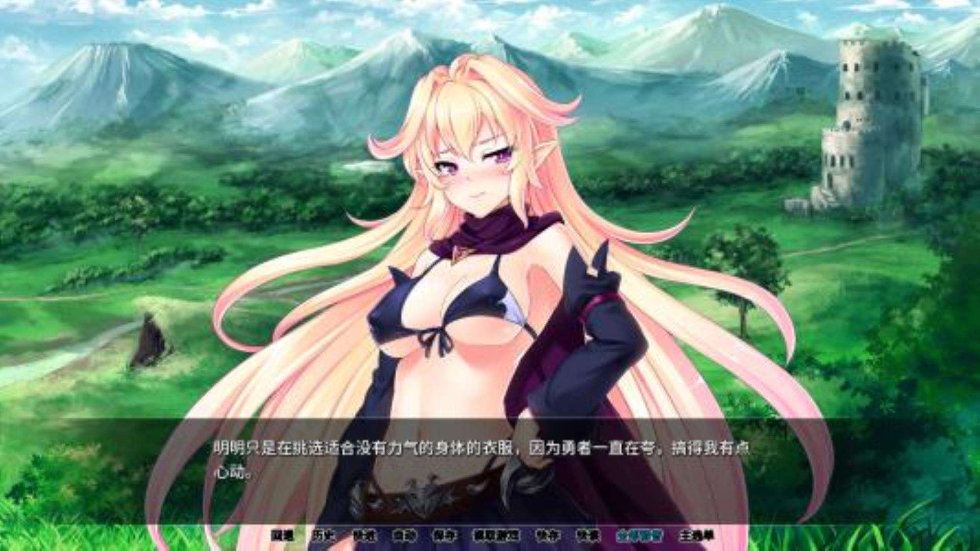 《最凶暴的魔王大人女体化》附赠:完美存档,流程攻略 《最凶暴的魔王大人女体化》附赠:完美存档,流程攻略