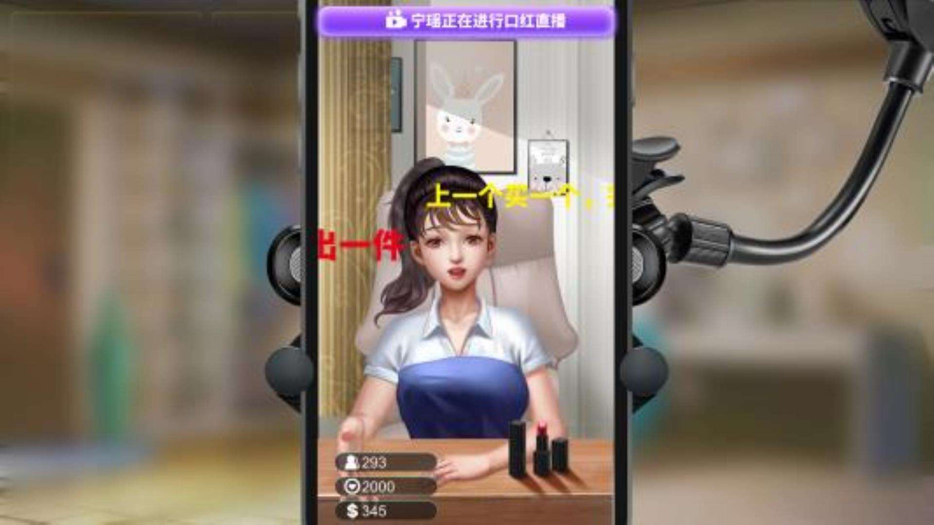 《直播帝国2》附赠:流程攻略,游戏宝典,心得秘籍,中文语音 《直播帝国2》附赠:流程攻略,游戏宝典,心得秘籍,中文语音
