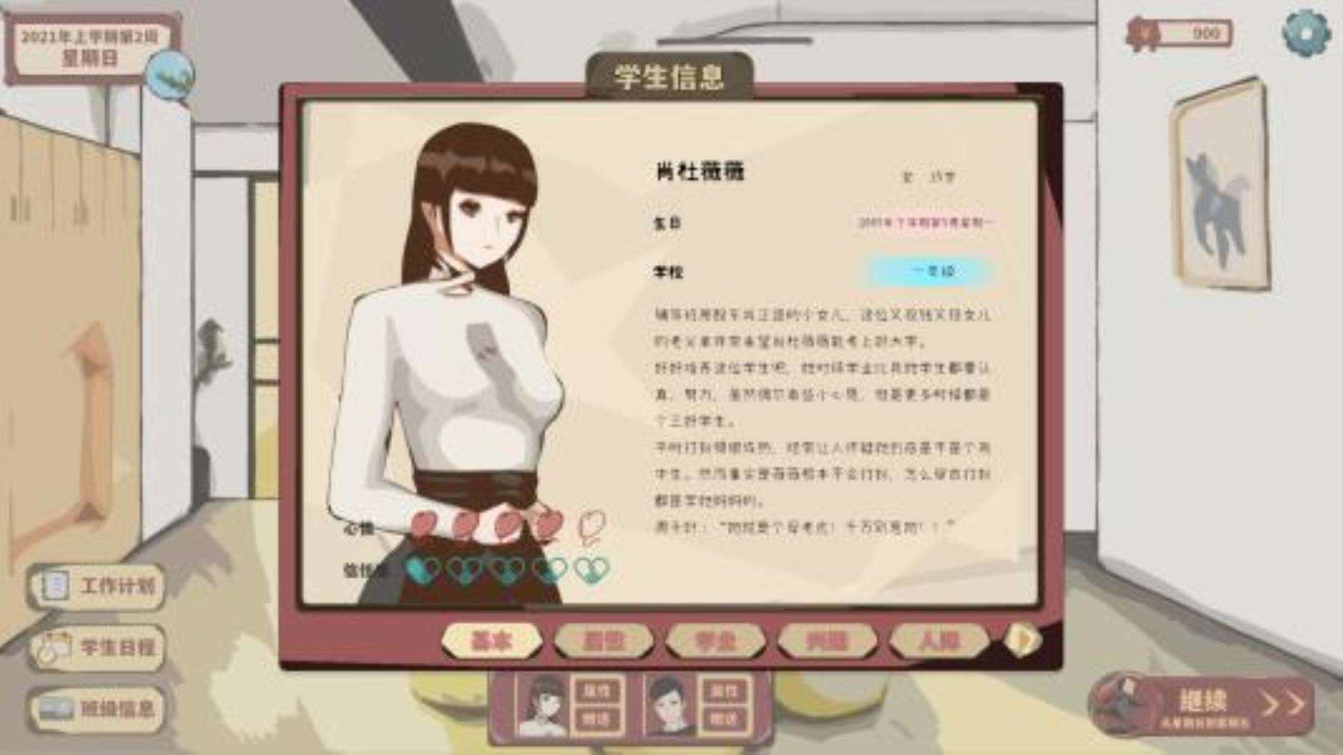 《全托教师》win系统全平台兼容 《全托教师》win系统全平台兼容