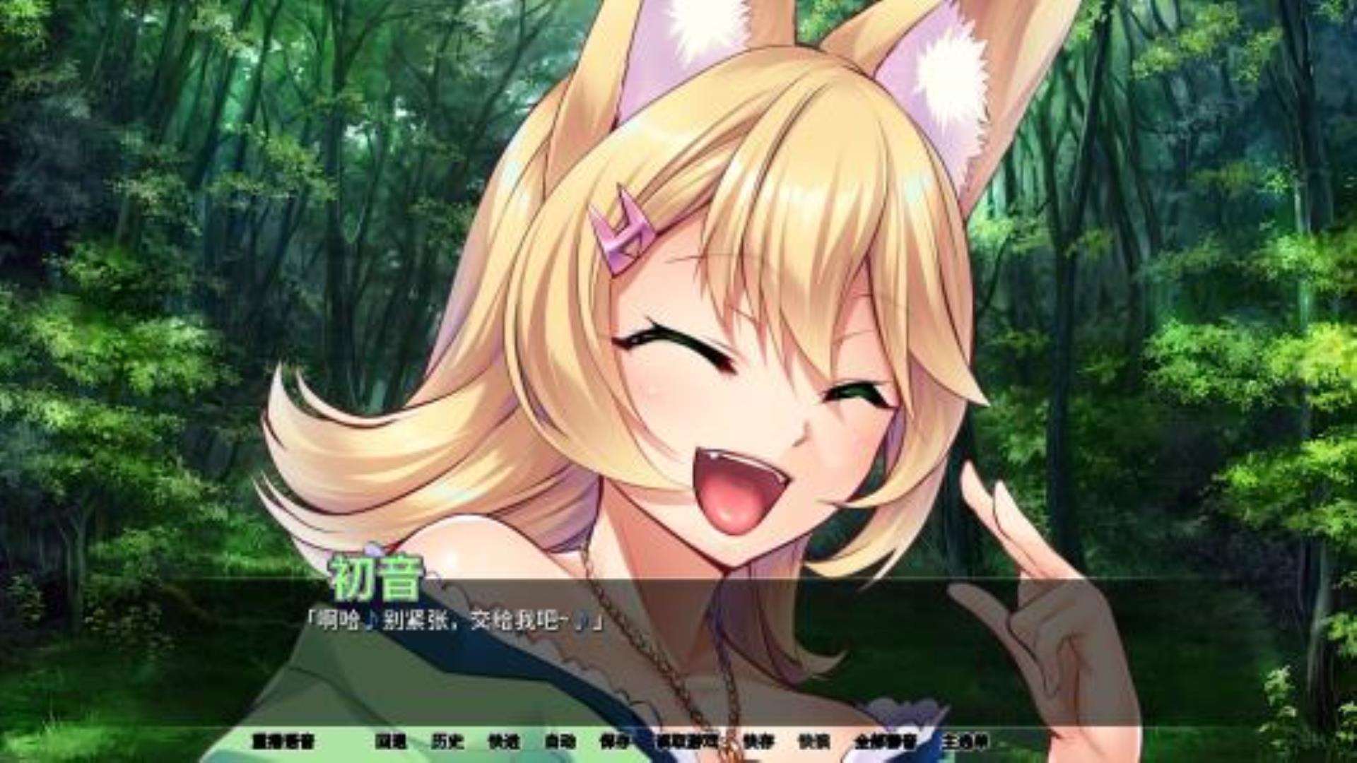 《兽娘萌娘温泉旅馆》保证完美运行 《兽娘萌娘温泉旅馆》保证完美运行