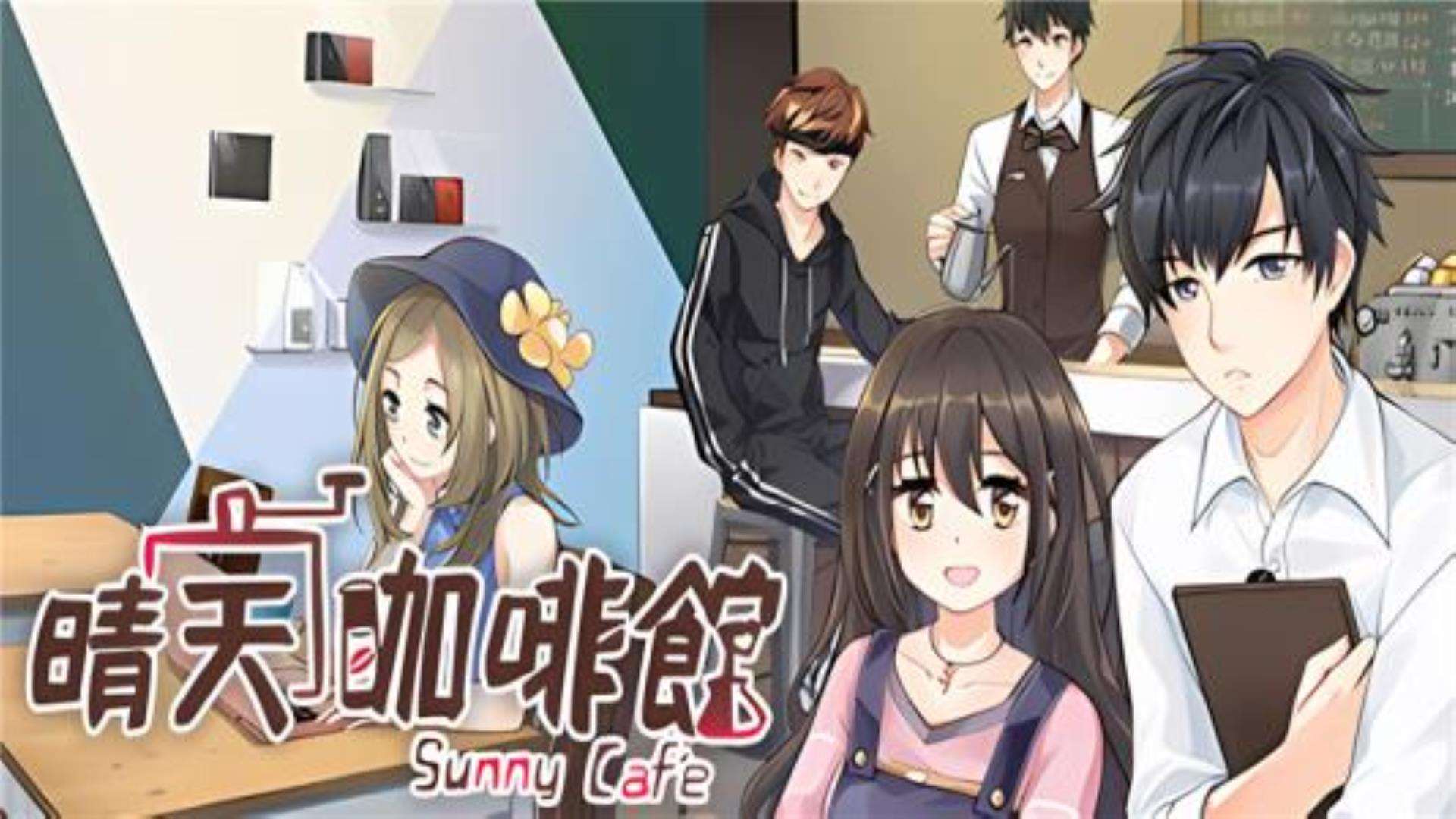 《晴天咖啡館》豪华版(特典 DLC-原声音乐 美術設定集) 《晴天咖啡館》豪华版(特典 DLC-原声音乐 美術設定集)