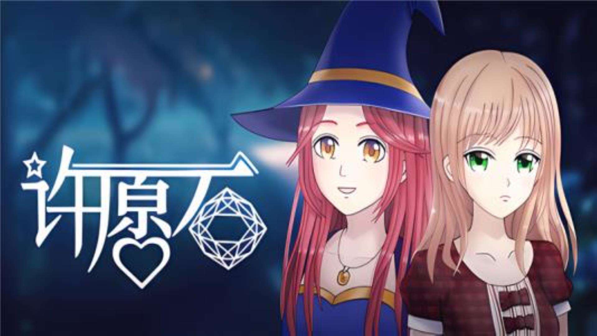 《许愿石》带特别篇 《许愿石》带特别篇