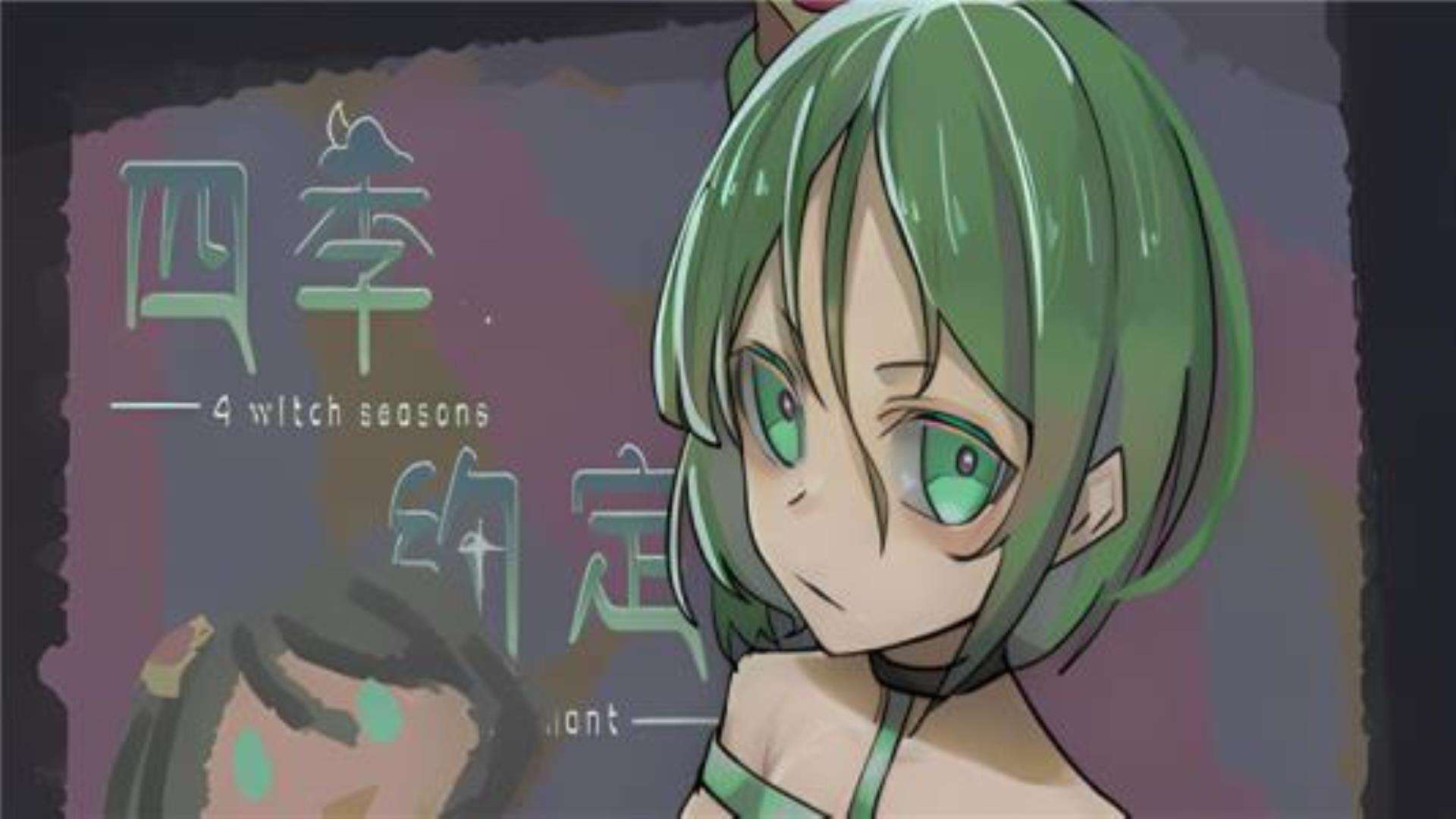 《四季约定》真机全平台测试下载 《四季约定》真机全平台测试下载