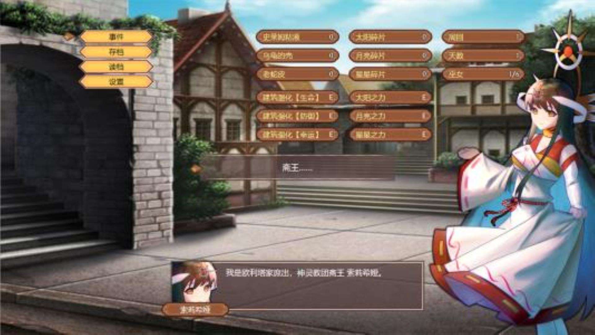 《巫女契约》极速安装免费下载 《巫女契约》极速安装免费下载