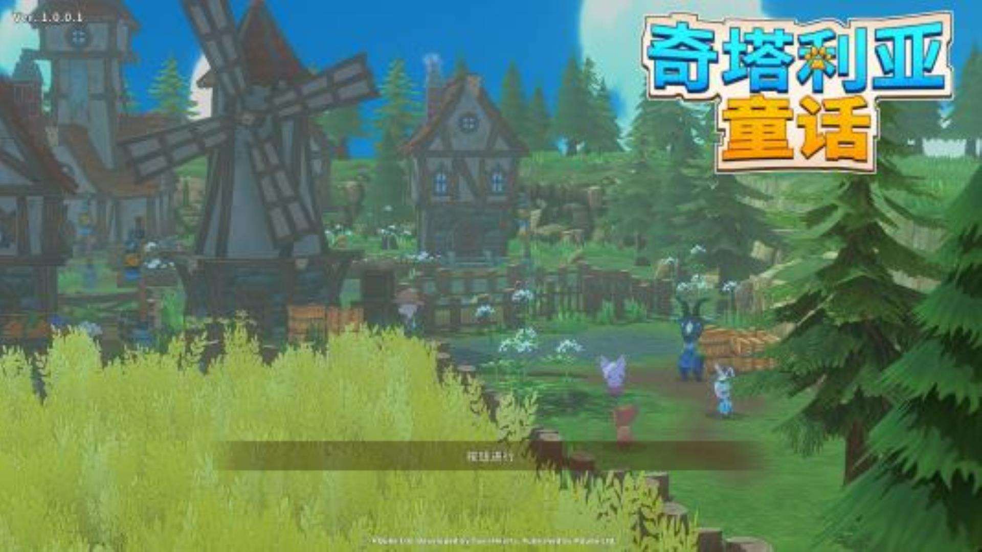 《奇塔利亚童话》Kitaria Fables 《奇塔利亚童话》Kitaria Fables