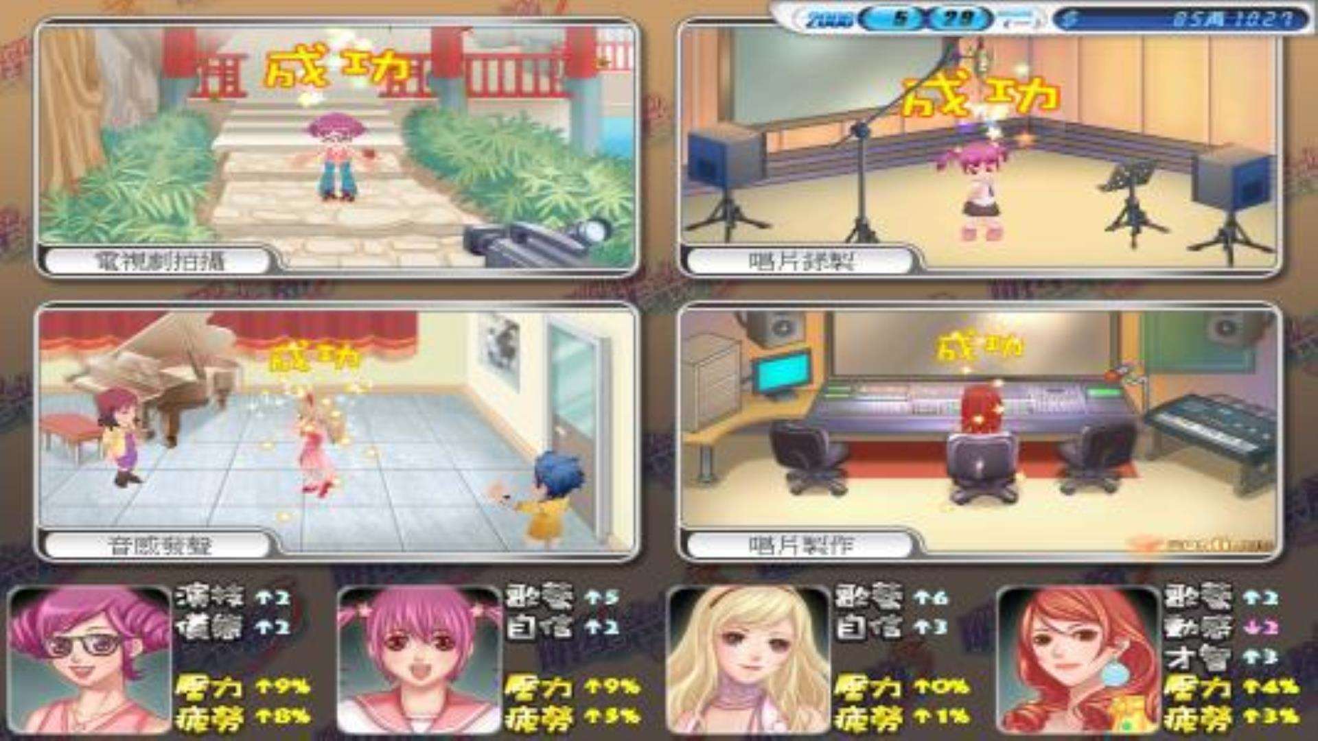 《明星志愿全集》5合1(1,2,3,200,闯通关)全DLC 《明星志愿全集》5合1(1,2,3,200,闯通关)全DLC