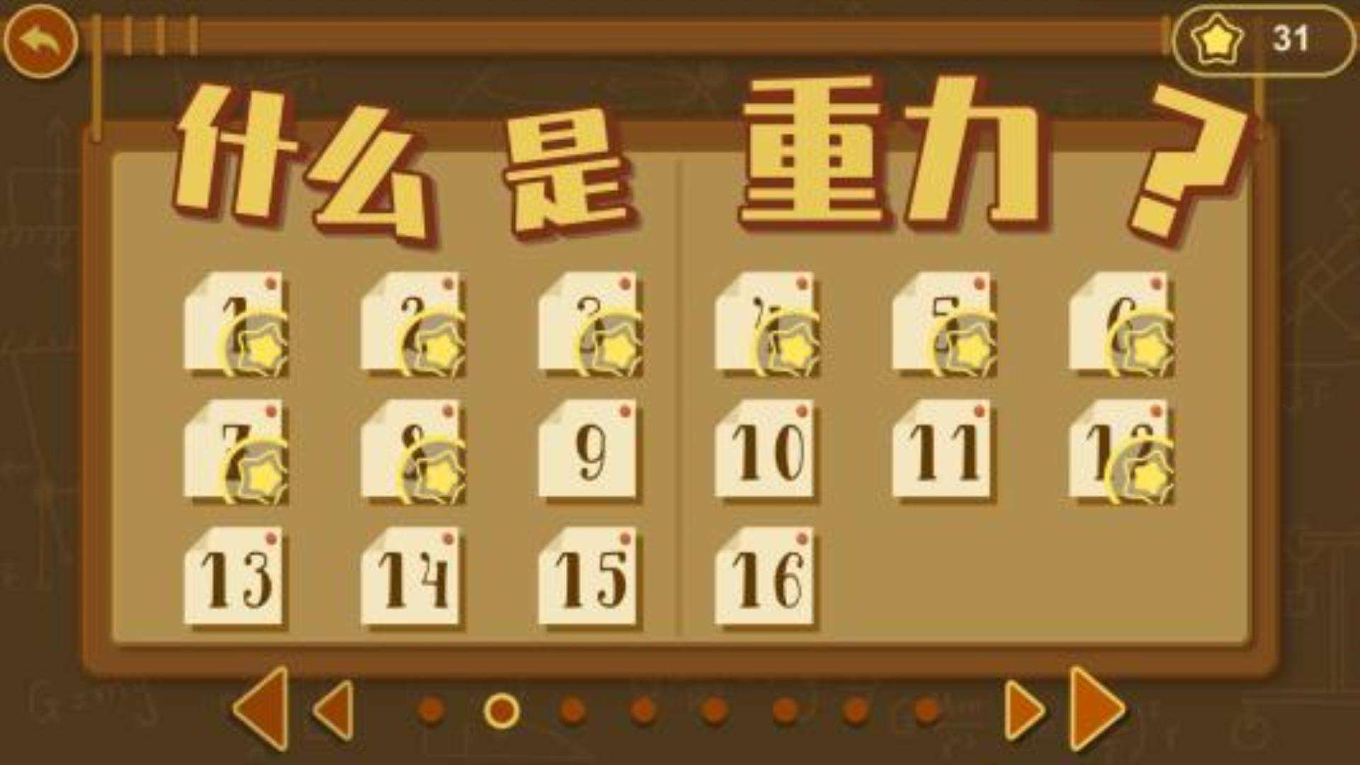 《物理世界》极速下载通道 《物理世界》极速下载通道