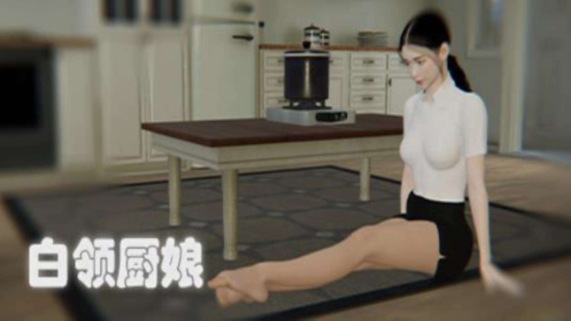 《白领厨娘》极速安装免费下载 《白领厨娘》极速安装免费下载