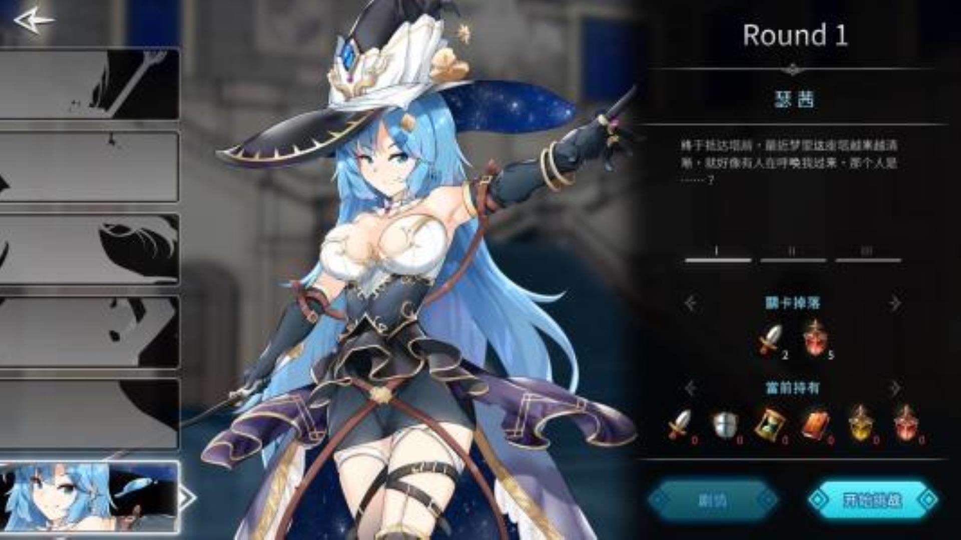 《謎塔魔女》全DLC 《謎塔魔女》全DLC