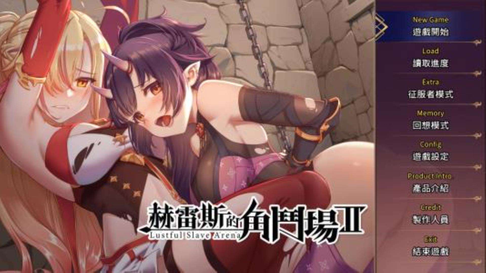 《赫雷斯的角斗场Ⅱ》中文全DLC-原声音乐 《赫雷斯的角斗场Ⅱ》中文全DLC-原声音乐