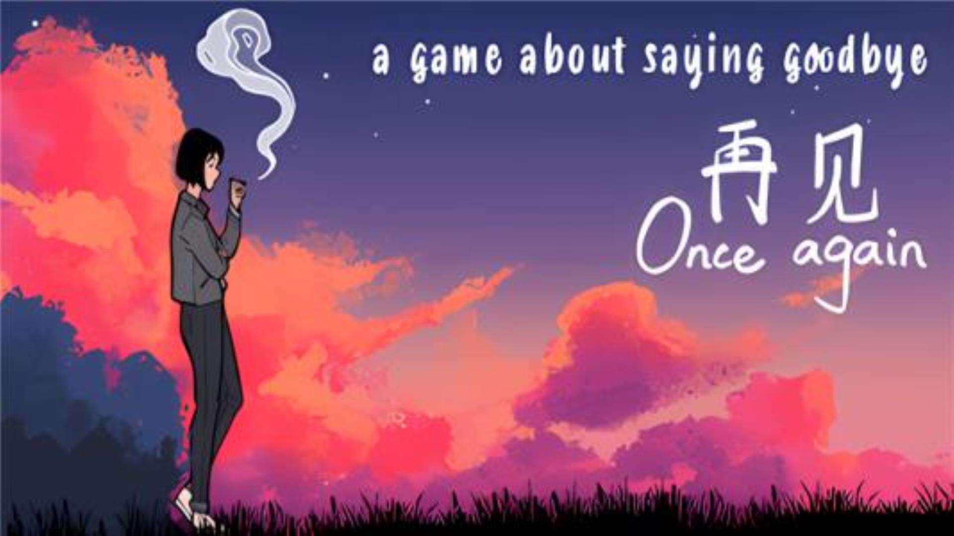 《再见》豪华版 《再见》豪华版