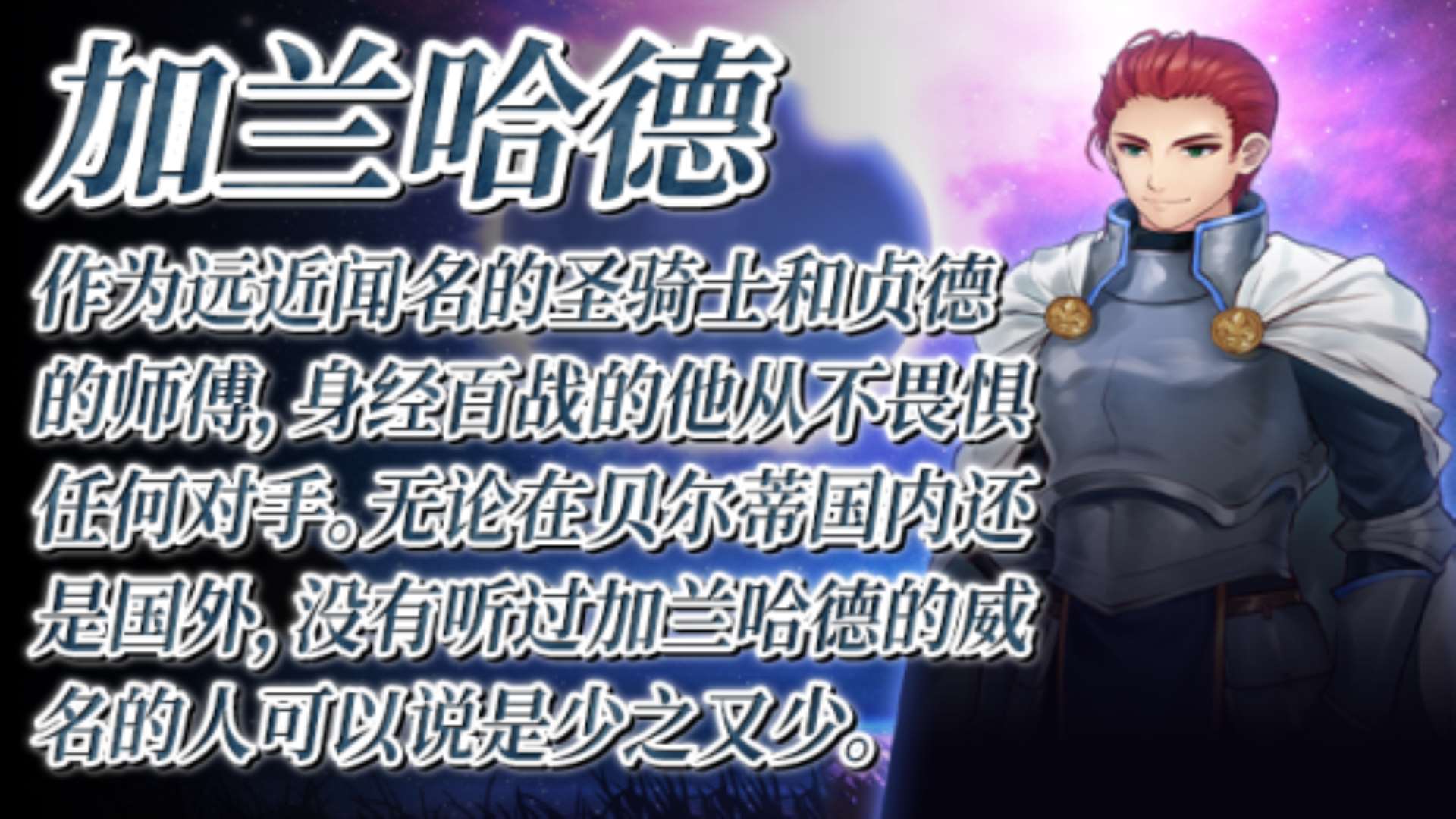 《少女骑士救主记》Chevalier Historie全DLC 《少女骑士救主记》Chevalier Historie全DLC