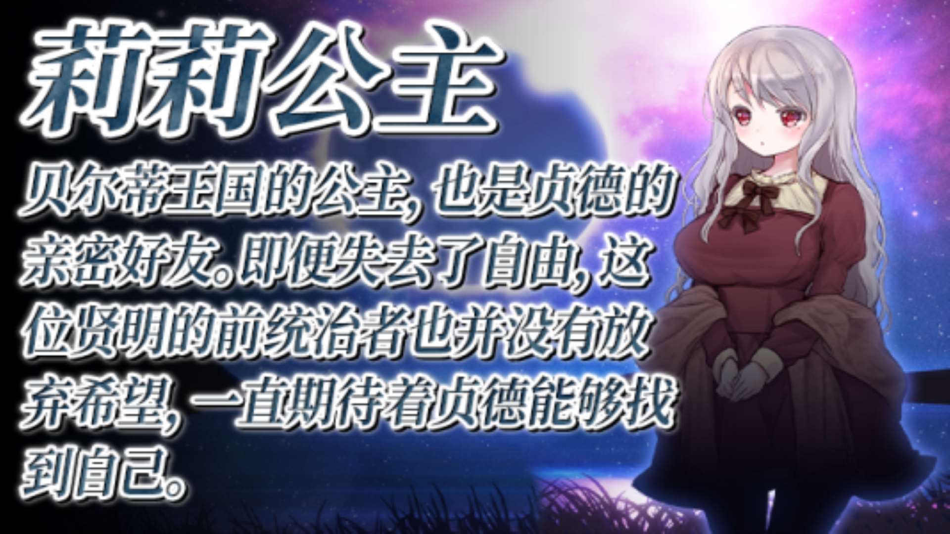 《少女骑士救主记》Chevalier Historie全DLC 《少女骑士救主记》Chevalier Historie全DLC