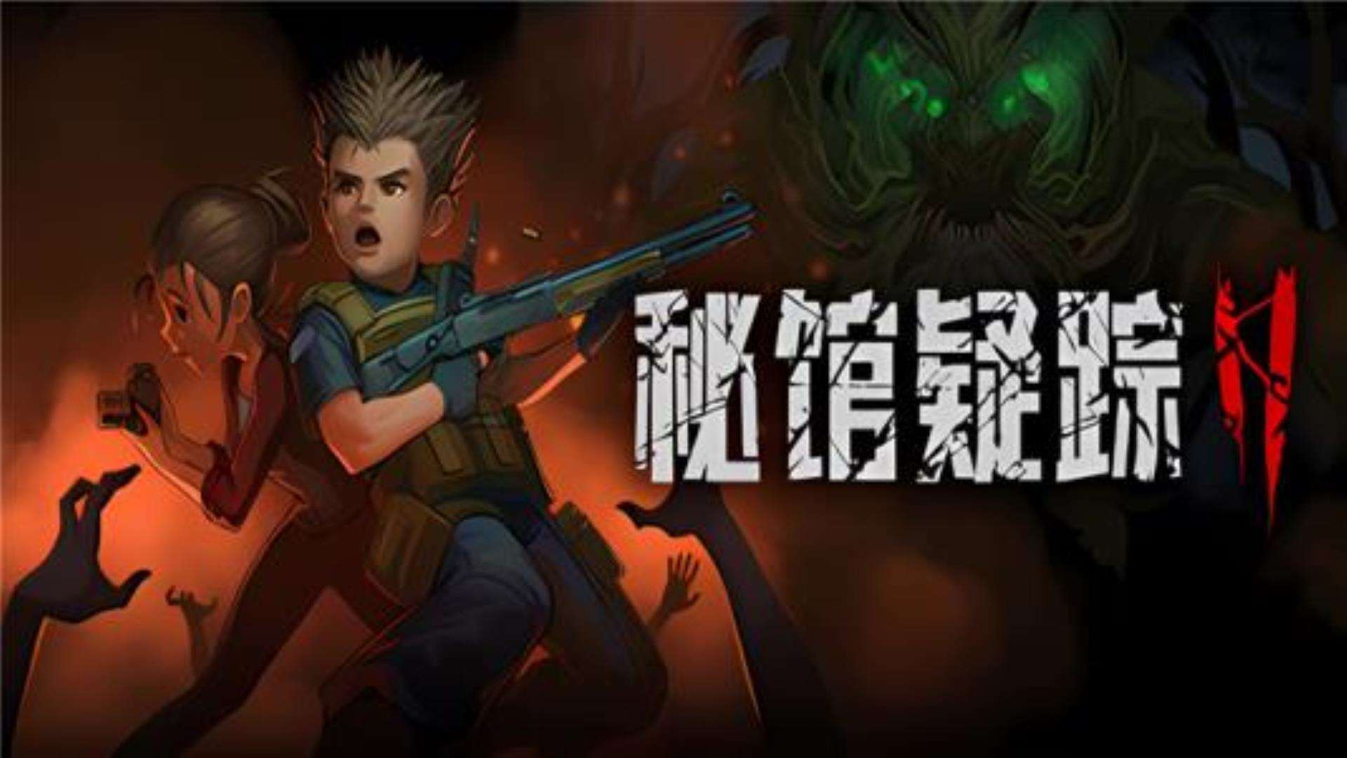 《秘馆疑踪2》Heaven Dust 2 《秘馆疑踪2》Heaven Dust 2