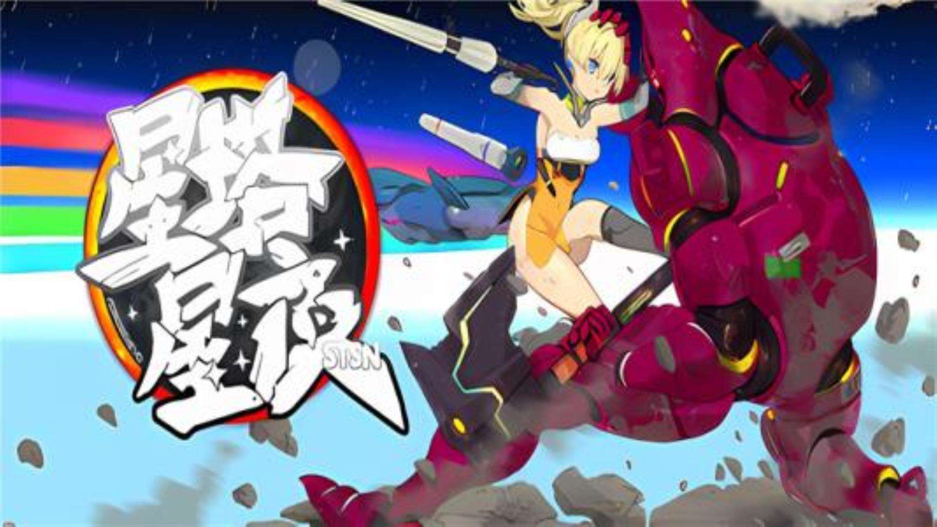 《星塔星夜》MONOBEHEVO 《星塔星夜》MONOBEHEVO