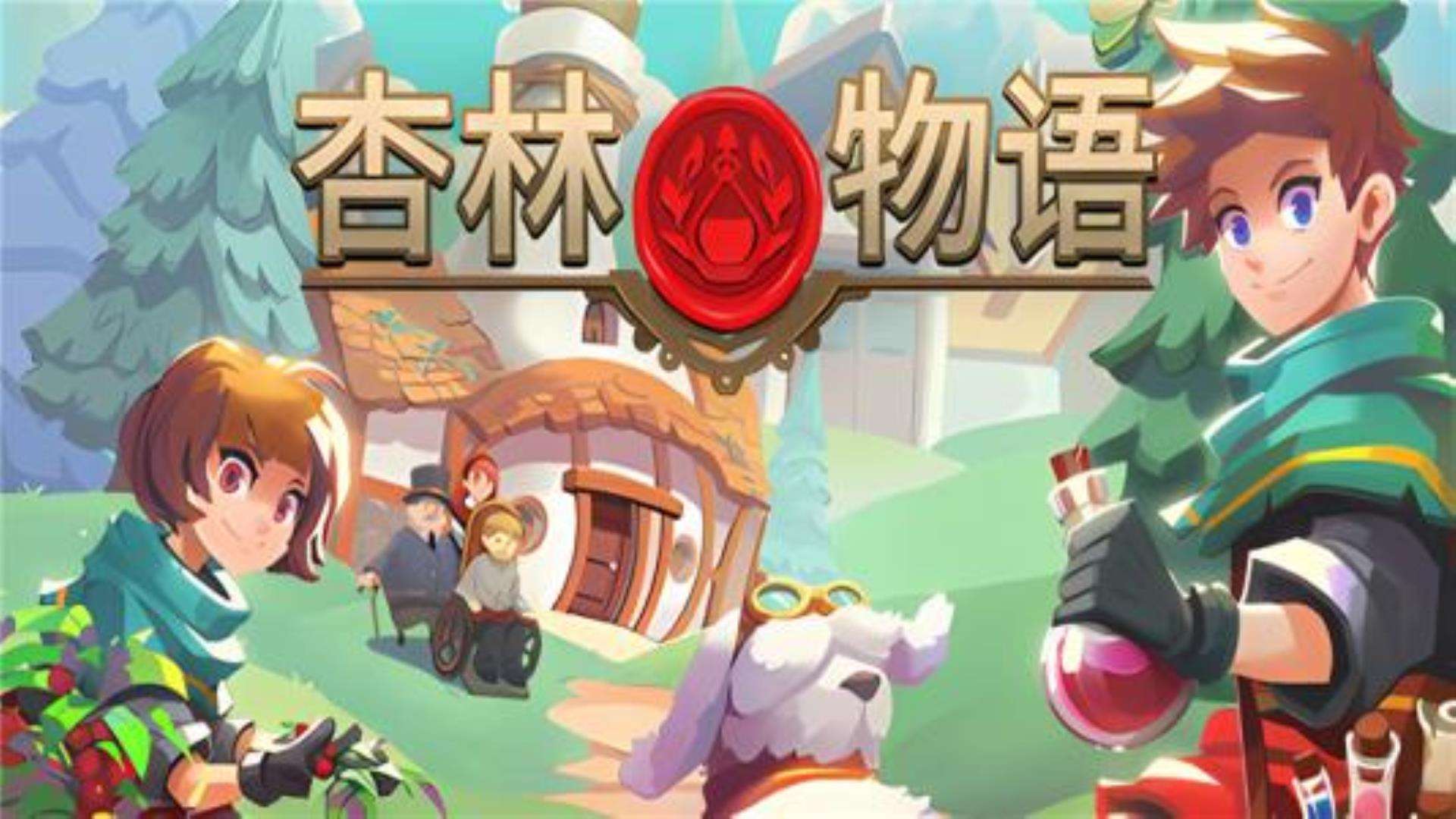 《杏林物语》Potion Permit 《杏林物语》Potion Permit