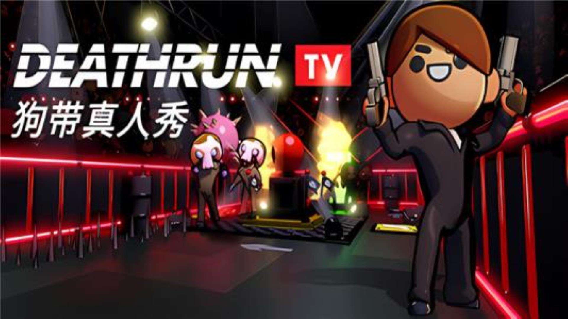 《死亡赛跑TV》DEATHRUN TV 《死亡赛跑TV》DEATHRUN TV